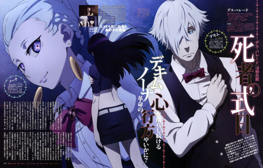 10s 1boy 2girls absurdres azuma_ryouta belt black_hair blue_eyes bow bowtie braid buttons character_name chiyuki_(death_parade) covering_own_mouth crop_top death_parade decim_(death_parade) dress_shirt earrings hair_over_one_eye hand_over_heart hand_over_own_mouth highres jewelry kurokami_no_onna long_hair long_sleeves looking_at_viewer magazine_scan midriff miniskirt multicolored_hair multiple_girls nona_(death_parade) official_art page_number pencil_skirt ponytail purple_eyes scan shirt short_hair single_braid skirt smile text_focus two-tone_hair vest white_hair wing_collar yawning