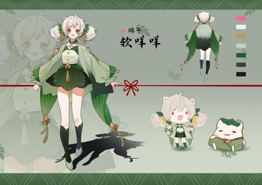 :d absurdres animal_ears bcy bow cat_ears reference_sheet chibi chibi_inset color_guide dragon_boat_festival full_body green_bow green_footwear green_jacket green_shirt green_skirt green_socks hair_bow highres huhu jacket long_sleeves low_twintails medium_hair multiple_views open_mouth puffy_long_sleeves puffy_sleeves qiuying ruan_miemie shirt skirt smile socks turnaround twintails white_hair zoom_layer