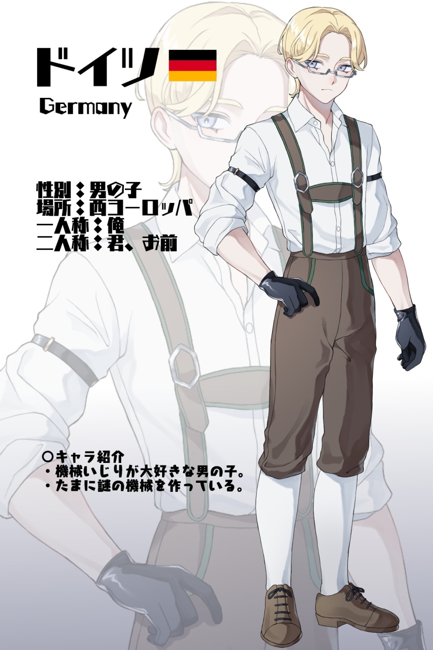 1boy black_gloves blonde_hair blue_eyes brown_shoes dress_shirt german_clothes german_flag germany gloves highres kuroussa lederhosen pantyhose personification shirt shoes short_hair white_shirt zoom_layer