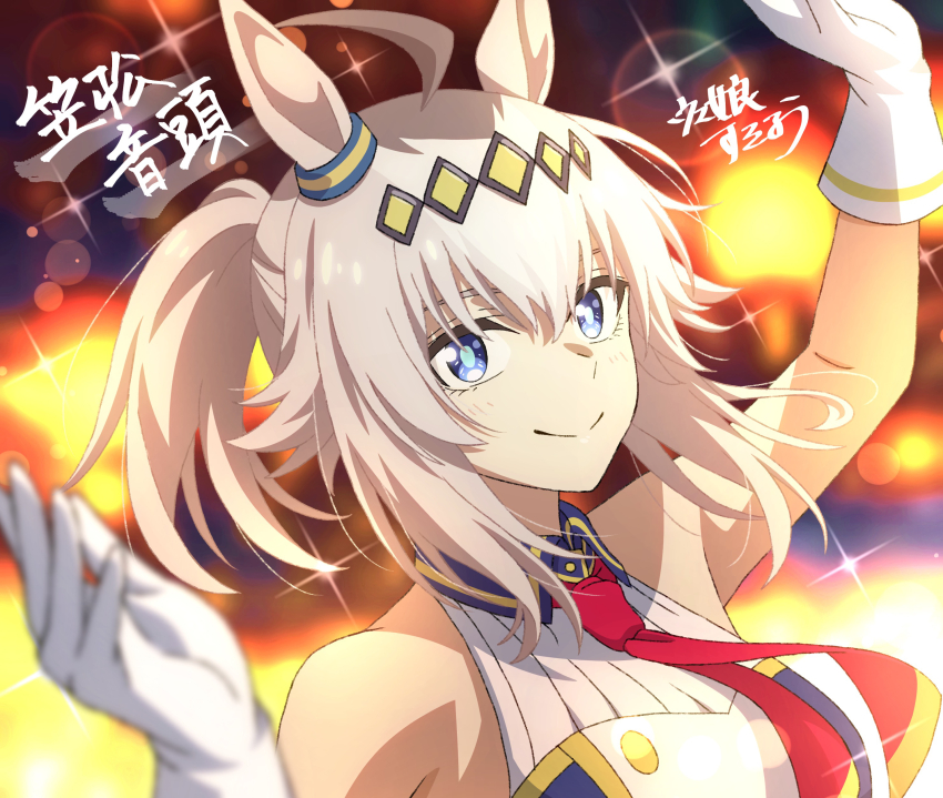 1girl absurdres ahoge artist_name blue_eyes blurry blurry_foreground closed_mouth collared_shirt commentary copyright_name dancing depth_of_field ear_ornament gloves grey_hair hair_ornament highres medium_hair necktie oguri_cap_(umamusume) ponytail red_necktie shirt signature sleeveless sleeveless_shirt smile solo sparkle suzukatore translated umamusume umamusume:_cinderella_gray white_gloves white_shirt wing_collar