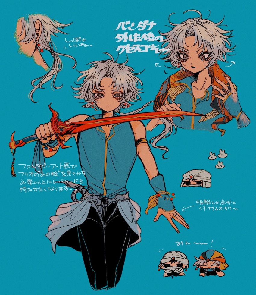 2boys aqua_background aqua_vest armlet black_pants bracelet chibi chibi_inset earrings final_fantasy final_fantasy_ii firion grey_eyes grey_hair headscarf highres holding holding_sword holding_weapon jewelry long_hair minwu multiple_boys multiple_views nayo_(kr_000515) pants reference_sheet ring solo_focus sword weapon white_turban wrist_cuffs