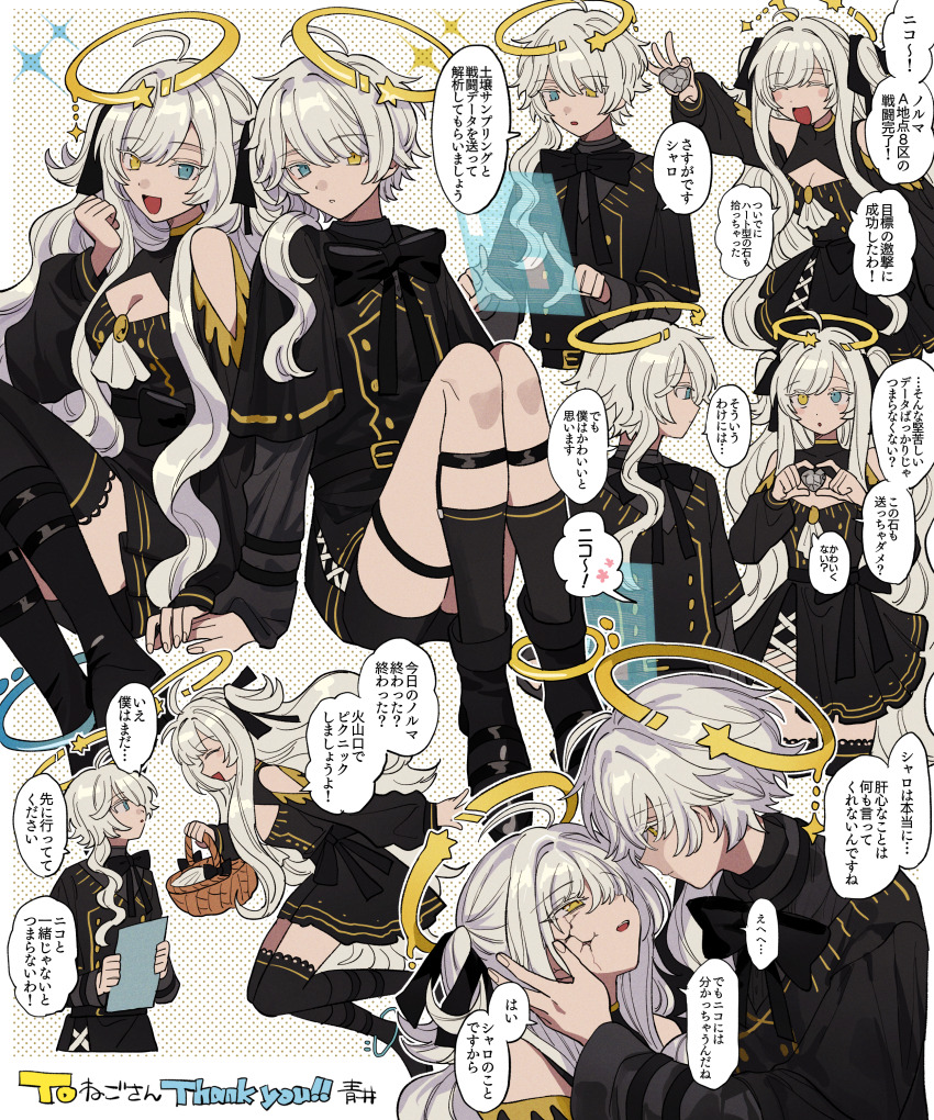 1boy 1girl four-finger_heart_hands absurdres ahoge aoi_(yooo009) ascot asymmetrical_hair basket black_boots black_coat black_dress black_shorts black_socks blue_eyes boots borrowed_character breasts cleavage_cutout clothing_cutout coat commission commissioner_name cracked_skin dress grey_hair halftone halftone_background halo hand_on_another&#039;s_hand heart heart_hands heterochromia highres hip_vent long_hair multiple_views original second-party_source short_hair_with_long_locks shorts siblings small_breasts socks speech_bubble swept_bangs thank_you translation_request twins wavy_hair white_ascot yellow_eyes yellow_trim
