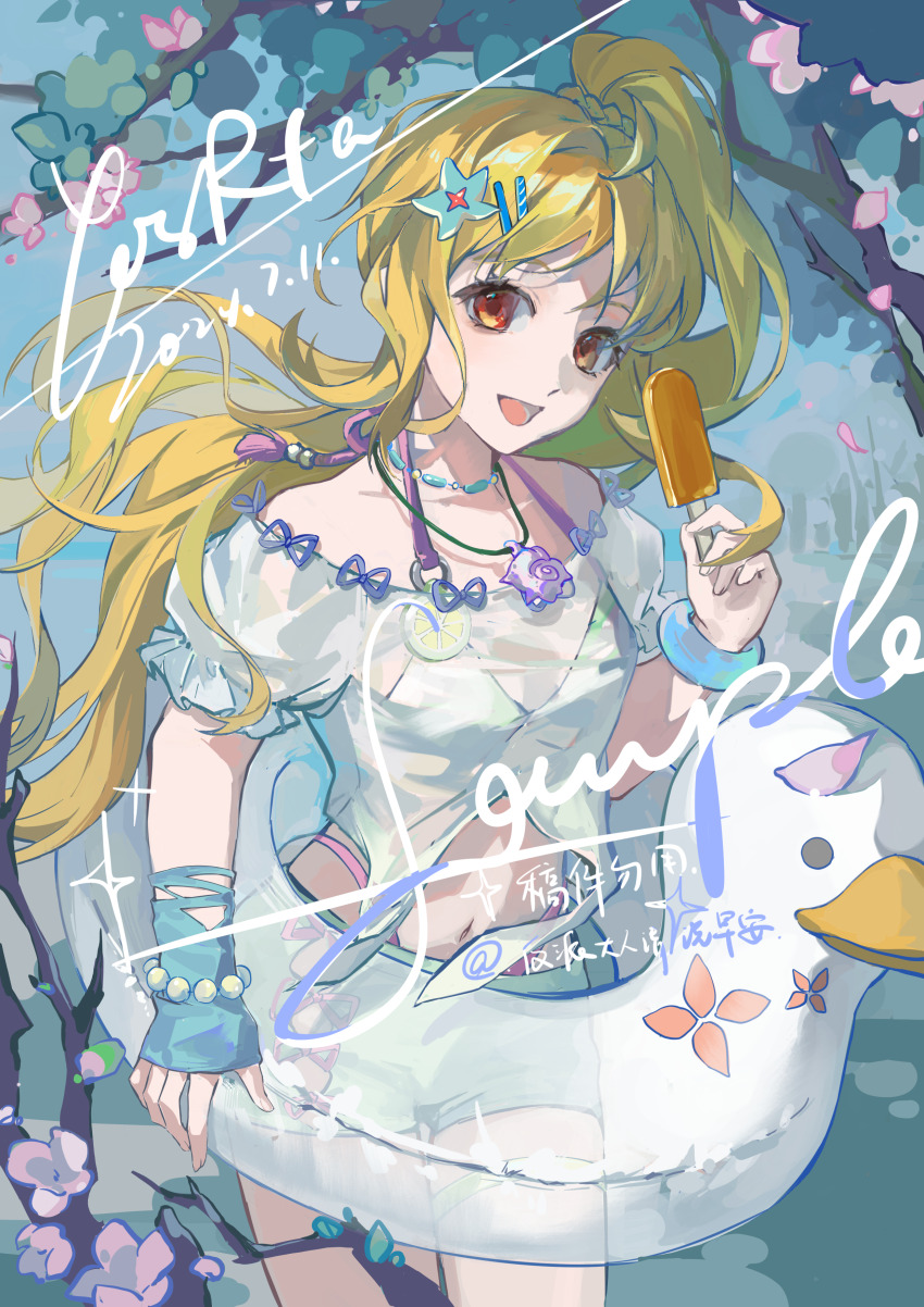 1girl absurdres alternate_costume aqua_shorts artist_name bead_bracelet bead_choker beads bikini bikini_under_clothes blonde_hair blue_gloves blue_sky bocchi_the_rock! bracelet branch bud cherry_blossoms chinese_commentary collarbone commentary_request cowboy_shot cropped_shirt dated day duck_innertube eyelashes fanpai_daren_qing_shuo_zao&#039;an fingerless_gloves fingernails floating_hair flower food forest frilled_sleeves frills gloves hair_ornament hairclip happy highleg highleg_bikini highres holding holding_food holding_popsicle holding_swim_ring huashijie_(medium) ijichi_nijika innertube jewelry long_hair looking_at_viewer lower_teeth_only nature navel necklace off-shoulder_shirt off_shoulder open_mouth outdoors pendant pink_flower popsicle puffy_short_sleeves puffy_sleeves red_eyes sample_watermark shell shell_necklace shirt short_shorts short_sleeves shorts side_ponytail single_strap sky smile solo sparkle spring_(season) standing star_(symbol) star_hair_ornament stomach swim_ring swimsuit teeth tree watermark white_innertube white_shirt