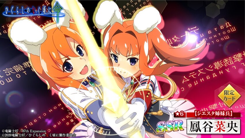 2girls alternate_costume alternate_hairstyle animal_ears armband blue_eyes character_name chiester410 chiester410_(cosplay) chiester45 chiester45_(cosplay) chiester_sisters copyright_name cosplay creator_connection higurashi_no_naku_koro_ni higurashi_no_naku_koro_ni_mei houtani_nao in-franchise_crossover long_hair looking_at_viewer multiple_girls official_art open_mouth orange_hair rabbit_ears ryuuguu_rena serious short_hair showgirl_skirt siblings sisters skirt smile swept_bangs twintails umineko_no_naku_koro_ni v-shaped_eyebrows weapon