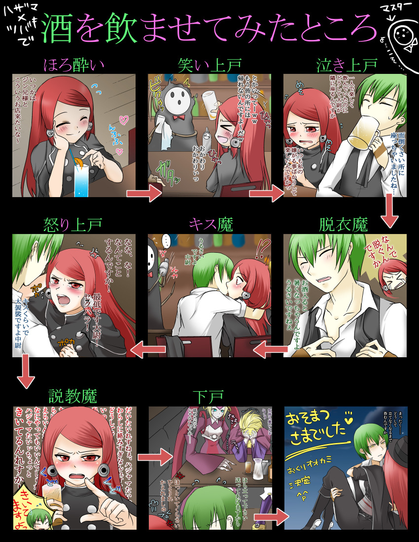 2boys 2girls anger_vein arakune arc_system_works bar_(place) blazblue blazblue:_calamity_trigger blazblue:_continuum_shift blush comic drunk closed_eyes hazama highres ignis_(blazblue) multiple_boys multiple_girls mutsuki_yui relius_clover tears translation_request tsubaki_yayoi