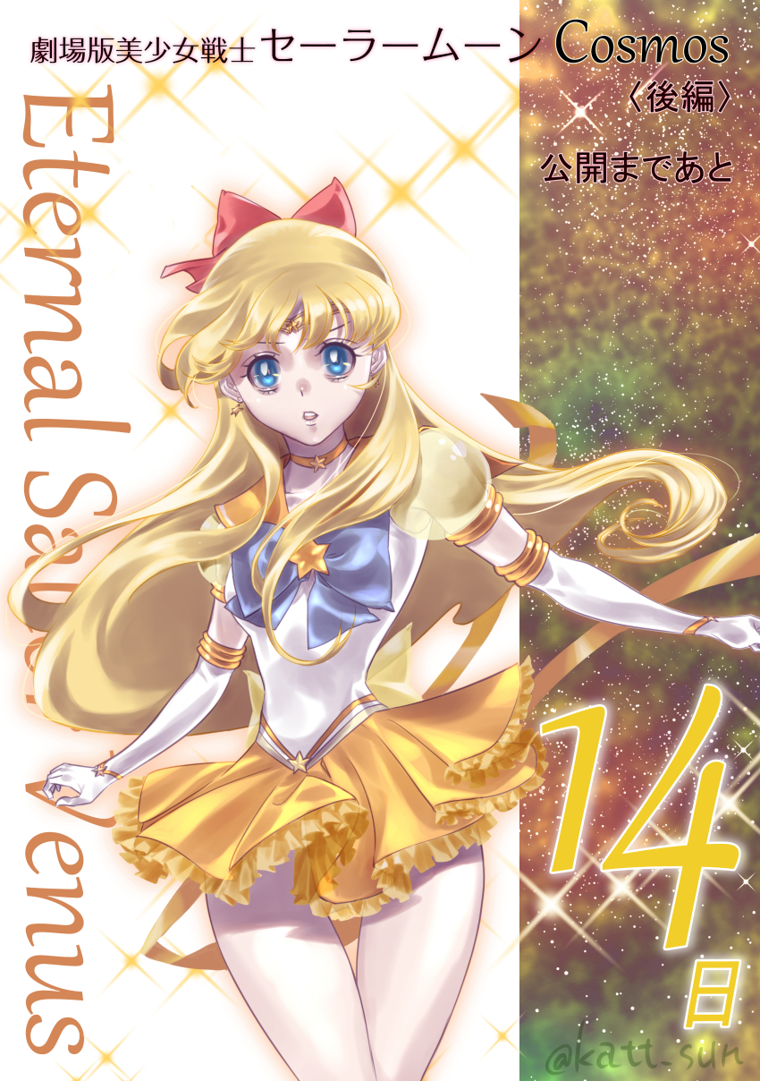 1girl absurdres aino_minako back_bow bishoujo_senshi_sailor_moon bishoujo_senshi_sailor_moon_stars blonde_hair blue_bow blue_eyes bow brooch character_name choker circlet copyright_name countdown earrings elbow_gloves frilled_skirt frills gloves hair_bow highres jewelry katt_sun legs_together long_hair looking_at_viewer magical_girl orange_choker orange_ribbon orange_sailor_collar orange_skirt parted_lips pleated_skirt puffy_sleeves red_bow ribbon sailor_collar sailor_senshi_uniform sailor_venus see-through_clothes see-through_sleeves skirt solo star_(symbol) star_brooch star_choker star_earrings super_sailor_venus_(stars) thigh_gap twitter_username white_gloves yellow_bow