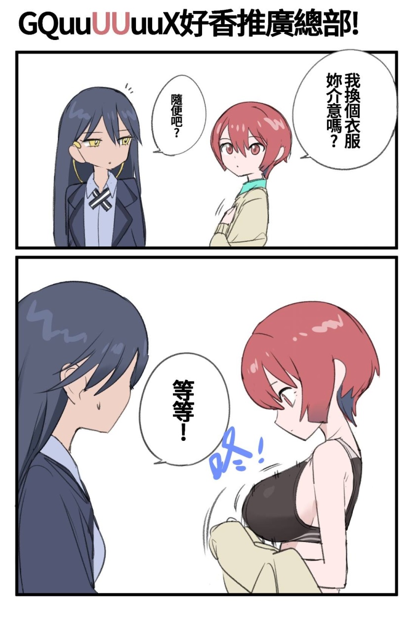 2girls amate_yuzuriha aqua_eyes aqua_shirt black_bra bra breasts cardigan changing_clothes chinese_text clothes_lift collared_shirt compressed_breasts gundam gundam_gquuuuuux hair_between_eyes heart large_breasts long_hair long_sleeves looking_at_breasts mobile_suit_gundam multiple_girls nyaan_(gundam_gquuuuuux) purple_hair red_hair school_uniform shirt short_hair simple_background sports_bra underwear white_background white_cardigan yellow_eyes
