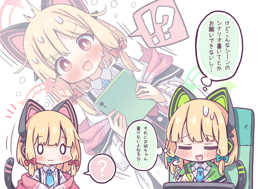 !? 0_0 2girls :3 =_= ? animal_ear_headphones animal_ears blonde_hair blue_archive blue_necktie blunt_bangs blush cat_ear_headphones cat_tail closed_mouth coat collared_shirt colored_speech_bubble commentary_request drawing_tablet dress_shirt fake_animal_ears flinch green_halo halo headphones holding holding_stylus low-tied_sidelocks medium_hair midori_(blue_archive) momoi_(blue_archive) multiple_girls necktie off_shoulder raised_inner_eyebrows red_eyes red_halo shirt sidelocks smile speech_bubble spiked_halo spoken_interrobang spoken_question_mark stylus sweat tail takahero thought_bubble translation_request white_coat white_shirt