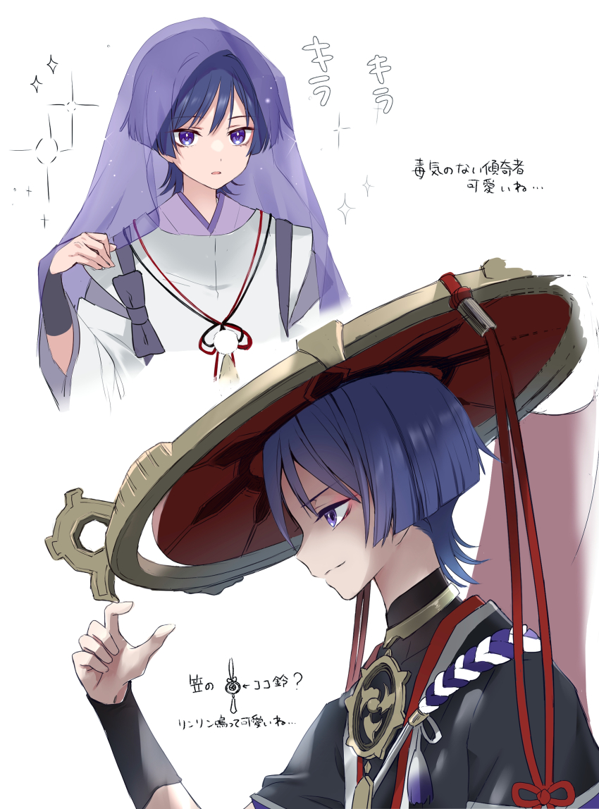 2boys absurdres arm_at_side armor ateliermineru black_bodysuit black_kimono black_sleeves blunt_ends bodysuit bright_pupils closed_mouth clothing_cutout dual_persona eyeliner eyeshadow feathers genshin_impact gold han&#039;eri hand_up hat highres japanese_armor japanese_clothes jewelry jingasa kariginu kimono kote kurokote layered_kimono long_sleeves makeup mandarin_collar mitsudomoe_(shape) multiple_boys neck_ring open_clothes open_kimono open_mouth pinching_gesture pink_veil pom_pom_(clothes) purple_eyes purple_hair purple_kimono purple_rope purple_sleeves purple_veil red_eyeliner red_eyeshadow red_hat red_kimono rope scaramouche_(genshin_impact) scaramouche_(kabukimono)_(genshin_impact) see-through_clothes see-through_veil shimenawa short_sleeves shoulder_cutout smile string tassel tasuki tomoe_(symbol) translation_request turtleneck turtleneck_bodysuit v-neck veil white_pupils white_rope white_sleeves white_trim wide_sleeves yellow_feathers
