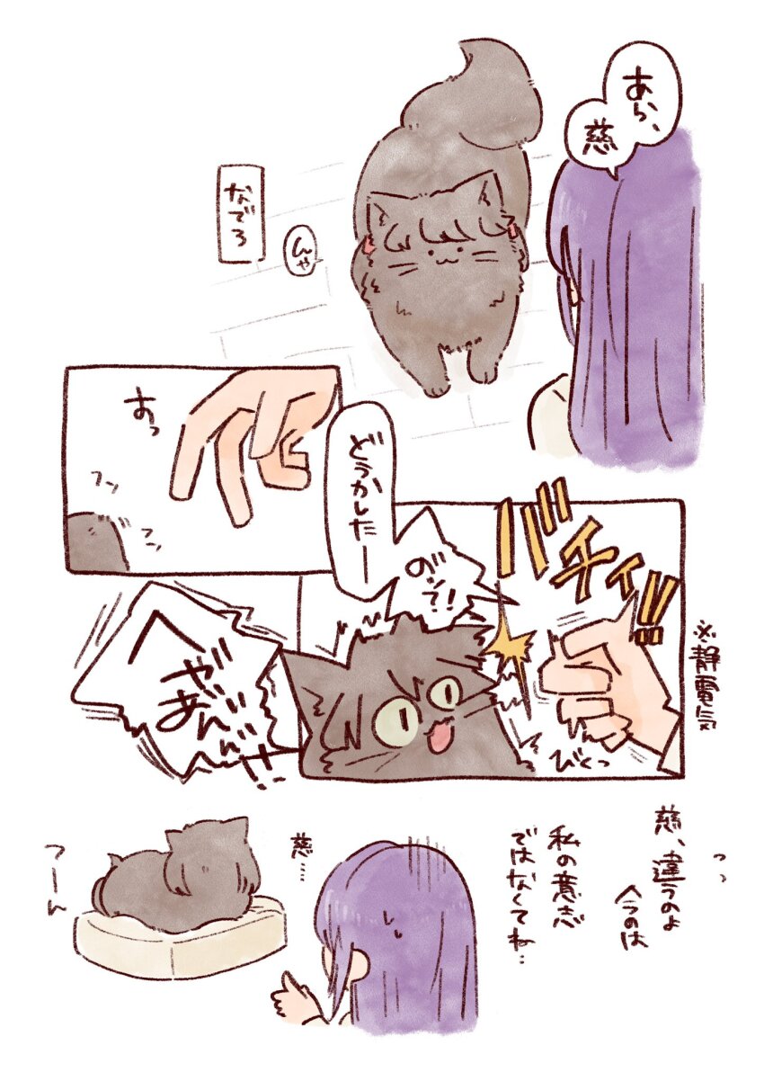 ._. 1girl :3 animal animal_focus animalization cat closed_mouth commentary dress fujishima_megumi highres link!_like!_love_live! long_hair long_sleeves love_live! mashikaku_(ma4kaku10fu) otomune_kozue otomune_kozue_(summer_loungewear) purple_hair sidelocks smile speech_bubble translation_request virtual_youtuber white_dress wide-eyed