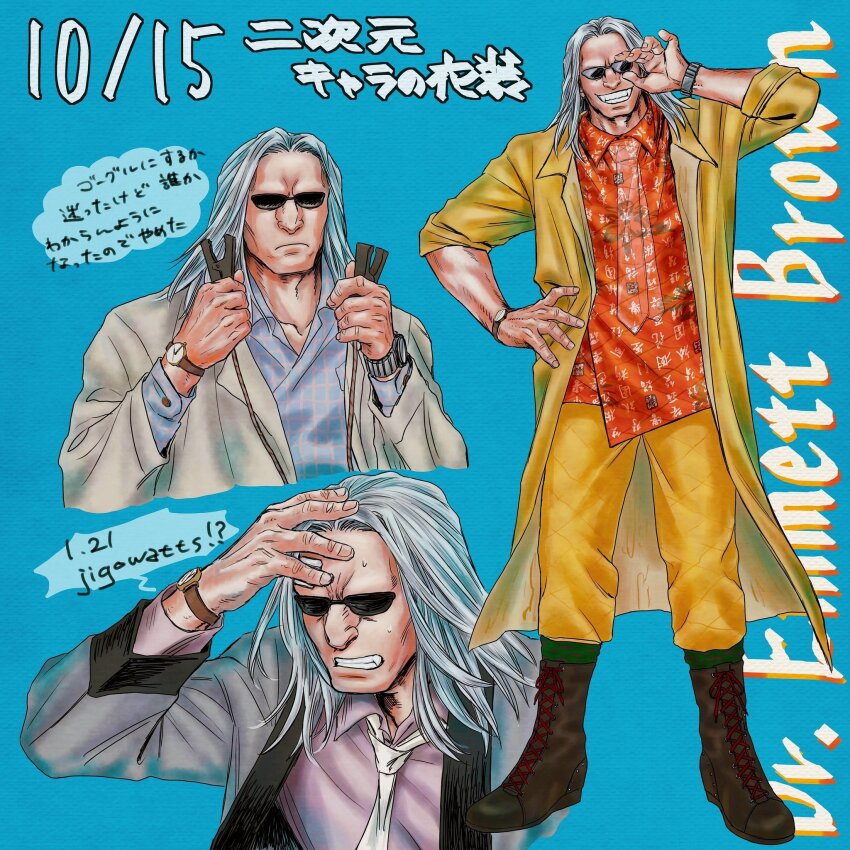1boy adjusting_eyewear alternate_costume back_to_the_future big_nose blue_background coat collage collared_shirt formal_clothes full_body grey_suit grin highres hunter_x_hunter long_hair male_focus morel_mackernasey necktie nkwtsrsk_hh no_eyebrows pink_shirt shirt smile standing suit sunglasses sweatdrop translation_request upper_body white_necktie wrinkled_skin