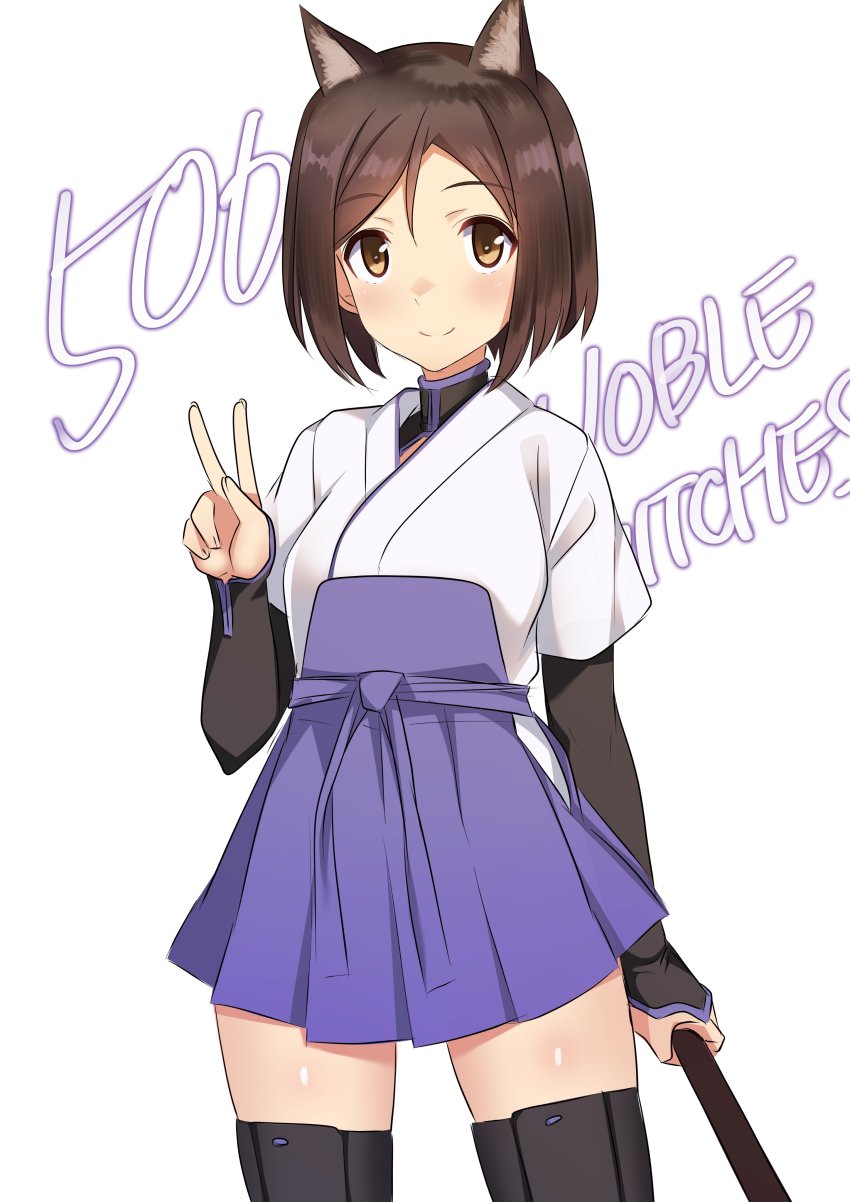 1girl a9b_(louis814) absurdres animal_ears black_thighhighs blue_skirt bob_cut closed_mouth commentary_request copyright_name cowboy_shot dog_ears hakama hakama_short_skirt hakama_skirt high_collar highres holding japanese_clothes kuroda_kunika layered_sleeves long_sleeves looking_at_viewer miniskirt noble_witches shirt short_hair short_over_long_sleeves short_sleeves simple_background skirt smile solo standing swept_bangs thighhighs v white_background white_shirt world_witches_series