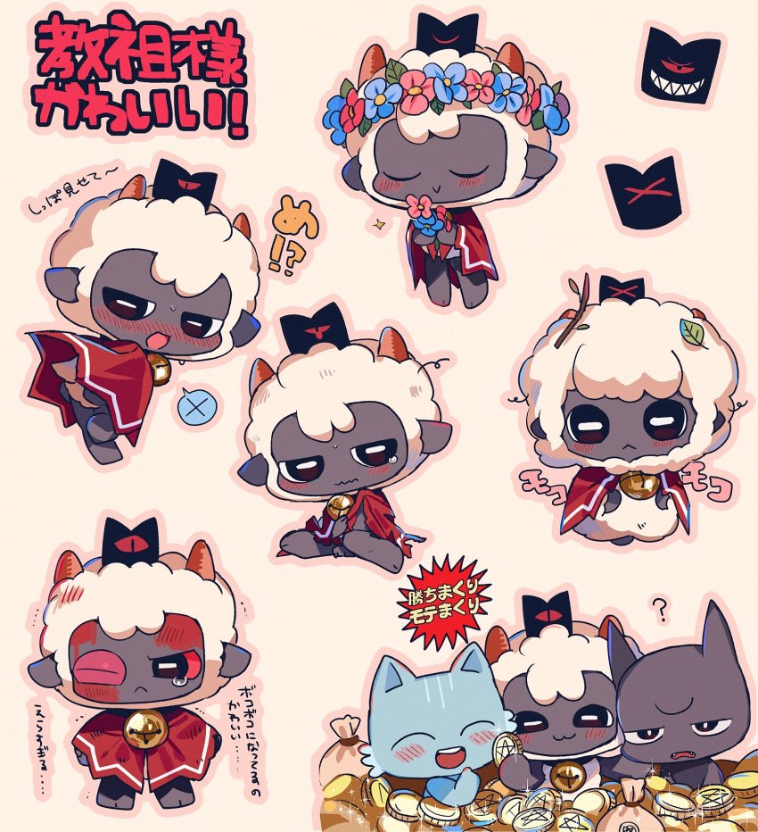 ambiguous_gender archaic_japanese_text beaten black_fur blue_fur branch cape cult_of_the_lamb flower fluffy followers_(cult_of_the_lamb) furry grey_fur hair_flower hair_ornament highres leaf migishita money narinder_(cult_of_the_lamb) nervous open_mouth red_cape red_crown_(cult_of_the_lamb) speech_bubble the_lamb_(cult_of_the_lamb) wool
