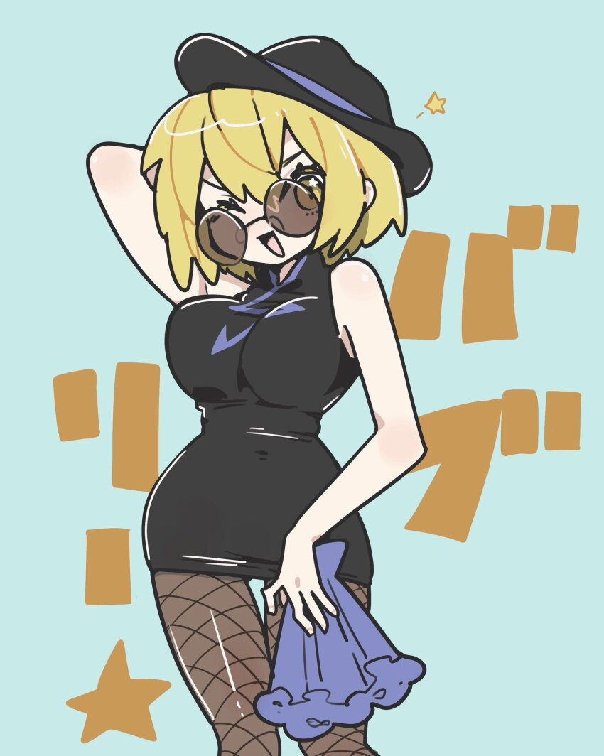 1girl :d alternate_costume arm_behind_head bare_shoulders black_dress black_hat blonde_hair blue_background breasts cinq_association_east_uniform don_quixote_(project_moon) dress fishnet_pantyhose fishnets hand_fan hat highres holding holding_fan kojocho05 large_breasts limbus_company looking_at_viewer one_eye_closed open_mouth pantyhose partially_opaque_sunglasses project_moon round_eyewear short_hair simple_background sleeveless smile solo standing sunglasses tilted_headwear tinted_eyewear upper_body yellow_eyes