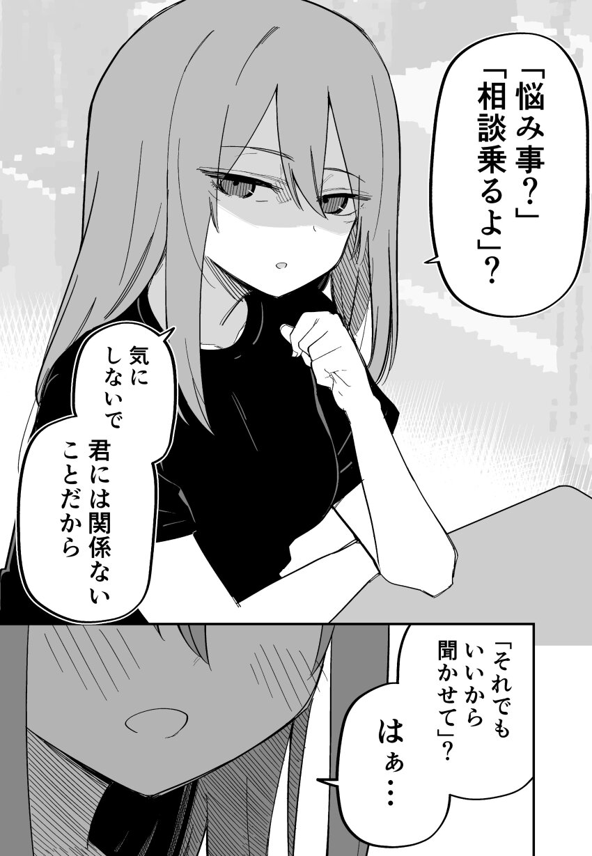 1girl absurdres black_shirt blush hair_between_eyes highres kuga_tsuniya long_hair monochrome original shirt solo translation_request
