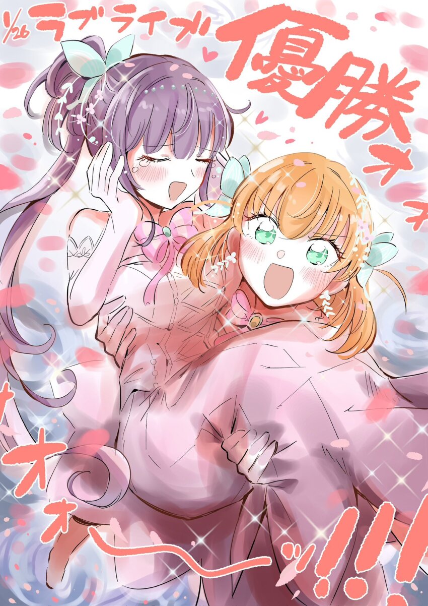 2girls :d aqua_eyes aurora_flower_(love_live!) bare_shoulders blush breasts butterfly_hair_ornament carrying cerise_bouquet closed_eyes commentary_request cross-laced_clothes cross-laced_top crossed_bangs crying dated earrings elbow_gloves erako9 gloves hair_bun hair_ornament happy_tears highres hinoshita_kaho jewelry large_breasts link!_like!_love_live! long_hair long_skirt looking_at_viewer love_live! medium_hair multiple_girls neck_ribbon official_alternate_costume open_mouth orange_hair otomune_kozue pink_ribbon pleated_skirt princess_carry purple_hair ribbon shirt short_sleeves side_ponytail sidelocks single_side_bun skirt smile tears translated two_side_up u_u v-shaped_eyebrows victory virtual_youtuber white_gloves white_shirt