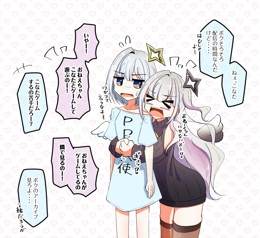 &gt;_&lt; 2girls absurdres amane_kanata amane_konata angel angel_wings black_sweater black_thighhighs blue_hair blue_shirt colored_inner_hair giyou70842919 grey_hair halo highres hololive hug looking_at_viewer meme_attire multicolored_hair multiple_girls pp_tenshi_t-shirt purple_eyes purple_hair shirt siblings sisters star_halo streaked_hair sweater thighhighs turtleneck turtleneck_sweater twins virgin_killer_sweater virtual_youtuber wings