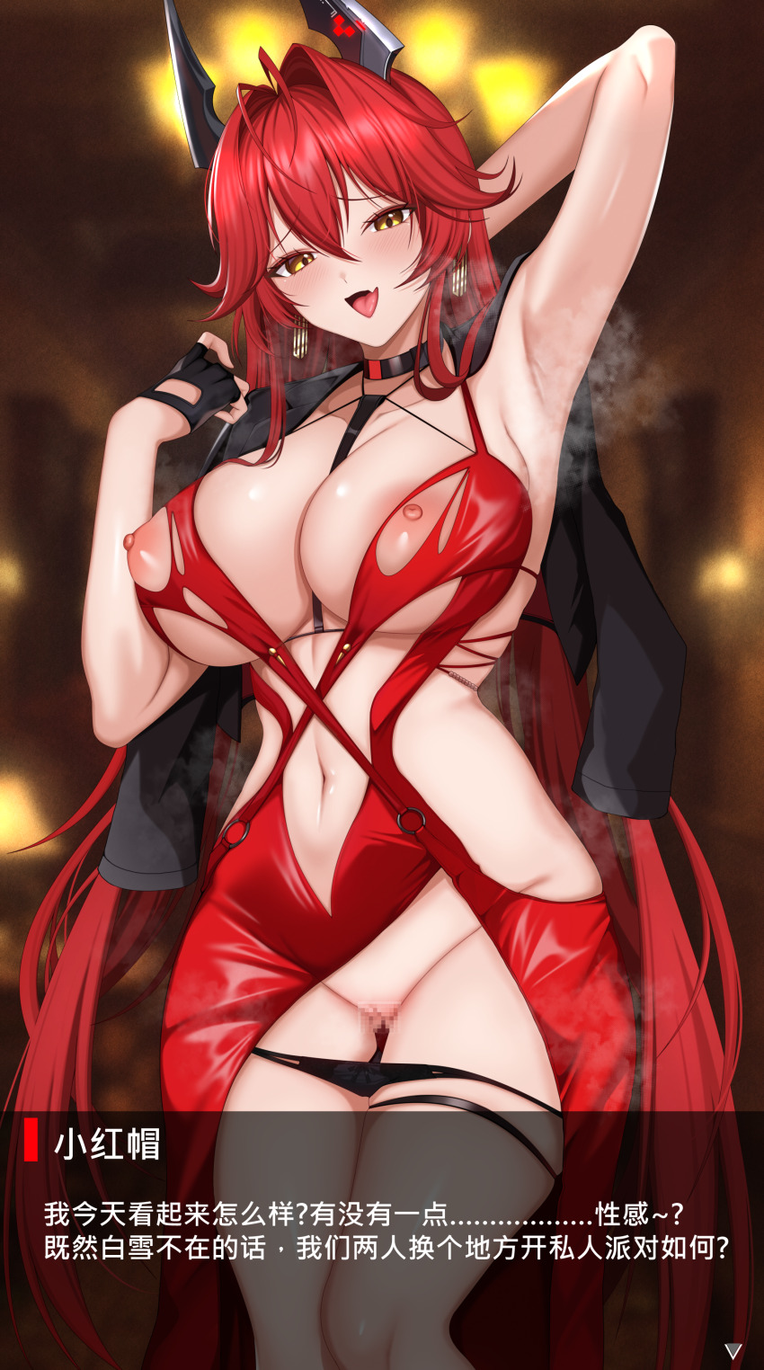 1girl absurdres antenna_hair arm_up armpits between_breasts black_choker black_gloves black_jacket black_panties blurry blurry_background blush breasts censored chandelier chinese_commentary chinese_text choker clothing_cutout double-parted_bangs dress earrings fang feet_out_of_frame fingerless_gloves furrowed_brow gloves goddess_of_victory:_nikke hair_intakes highres horns jacket jacket_on_shoulders jewelry large_breasts long_hair looking_at_viewer mechanical_horns mosaic_censoring navel_cutout nipples official_alternate_costume open_mouth panties panty_pull presenting_armpit pussy red_dress red_hair red_hood_(nikke) red_hood_(nonsense_red)_(nikke) revealing_clothes sideless_dress sidelocks skin_fang sleeveless sleeveless_dress solo standing steam steaming_body strap_between_breasts thigh_gap thigh_strap tongue torn_clothes torn_dress underwear very_long_hair wing228 yellow_eyes