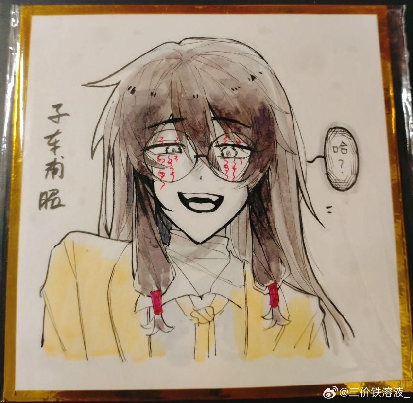 1boy absurdres black_hair chinese_commentary chinese_text commentary_request facepaint glasses grin highres long_hair male_focus photo_(medium) round_eyewear runes sanjia_tie_rongye shirt smile solo touqi_guaitan traditional_media translation_request watermark weibo_username weibo_watermark yellow_shirt ziche_fuzhao