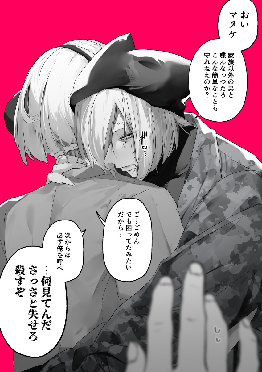 2boys absurdres alltime_natsu animal_ears animal_hat camouflage camouflage_jacket cat_hat commentary_request facial_mark fake_animal_ears fingernails greyscale_with_colored_background hand_on_another&#039;s_neck hat highres hug jacket looking_at_viewer male_focus multiple_boys mutual_hug nyen_(randal&#039;s_friends) nyon_(randal&#039;s_friends) randal&#039;s_friends red_background sharp_fingernails short_hair simple_background translation_request whisker_markings yaoi
