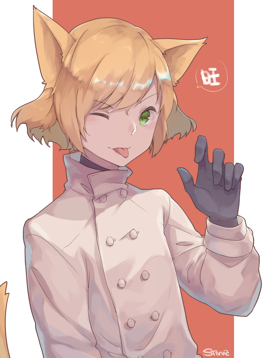 1boy ;p animal_ears artist_name black_gloves blonde_hair choker coat gloves green_eyes highres looking_at_viewer lugh_beowulf mahou_tsukai_no_yoru male_focus one_eye_closed open_mouth sionne7724 smile solo tail tongue tongue_out wolf_boy wolf_ears wolf_tail