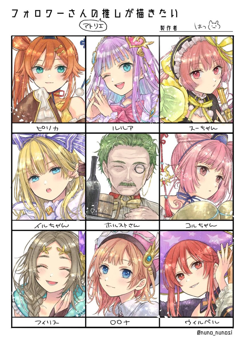 1boy 6+girls :d adjusting_hair atelier_(series) atelier_ayesha atelier_firis atelier_lulua atelier_lydie_&amp;_suelle atelier_rorona atelier_sophie atelier_sophie_2 blue_eyes blunt_bangs bottle brown_hair character_name closed_eyes closed_mouth commentary_request copyright_name corneria_(atelier) cup elmerulia_frixell facial_hair fingerless_gloves firis_mistlud followers_favorite_challenge gloves green_hair gun hair_ornament hair_ribbon hairband hairclip hand_up hands_up hani_(udauda) heart heart_hair_ornament highres horst_basler ilmeria_von_leinweber long_hair long_sleeves looking_at_viewer monocle mug multiple_drawing_challenge multiple_girls mustache neck_ribbon old old_man one_eye_closed open_mouth orange_hair own_hands_together pink_eyes pink_hair pirka_(atelier) print_headwear purple_hair red_eyes red_hair ribbon rorolina_frixell short_hair side_ponytail sidelocks smile star_(symbol) star_print suelle_malen translation_request twitter_username upper_body weapon wilbell_voll-ersleid witch yellow_ribbon