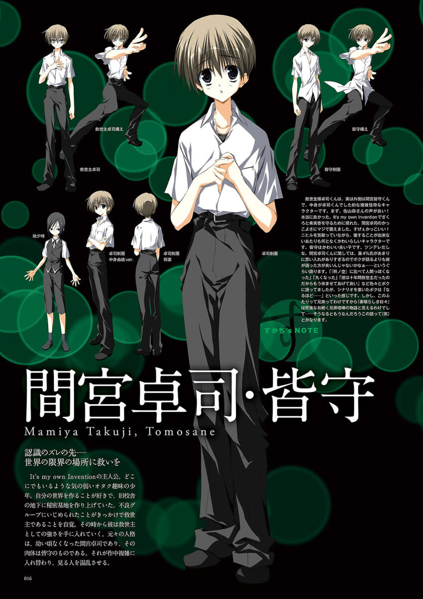 3boys artbook black_hair blonde_hair blue_eyes brothers crossed_arms dual_persona highres male_focus mamiya_takuji mamiya_takuji_(real) mamiya_tomosane multiple_boys official_art reference_sheet school_uniform short_hair siblings spoilers subarashiki_hibi vest