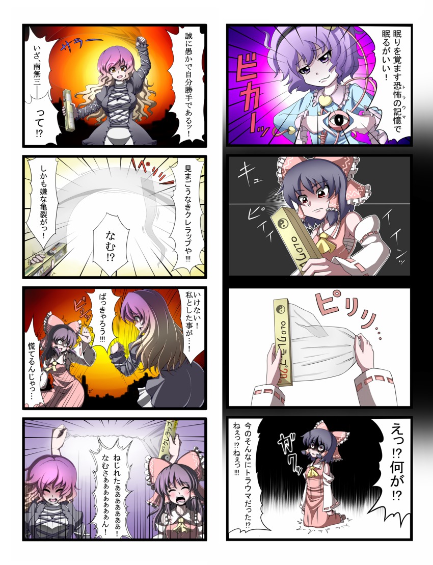 3girls 4koma armpits ascot black_hair blonde_hair blush bow comic despair detached_sleeves closed_eyes female_focus frills gradient_hair hair_bow hair_tubes hairband hakurei_reimu heart highres hijiri_byakuren japanese_clothes kneeling komeiji_satori miko multicolored_hair multiple_4koma multiple_girls namusanbou open_mouth plastic_wrap purple_eyes purple_hair red_eyes rinmei sarashi smirk third_eye touhou translation_request two-tone_hair what yin_yang