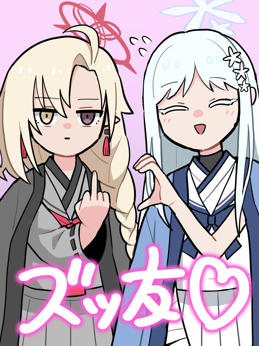 2girls ^_^ absurdres ahoge ayame_(blue_archive) bandaged_arm bandages blonde_hair blue_archive blue_bow blue_bowtie blush bow bowtie closed_eyes commentary_request expressionless grey_hair grey_serafuku half-heart_hands halo haori heart_hands_failure heterochromia highres japanese_clothes long_braid long_hair looking_at_viewer middle_finger multiple_girls nagusa_(blue_archive) pink_background pleated_skirt pointy_ears school_uniform serafuku simple_background skirt smile straight_hair translation_request very_long_hair washin white_serafuku