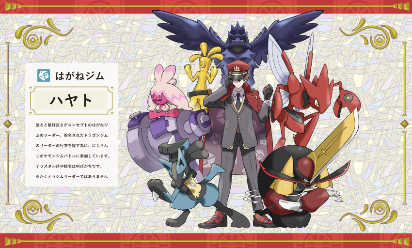 1boy abstract_background bird black_gloves black_jacket black_necktie black_pants black_suit border brown_eyes brown_hair character_name coat coat_on_shoulders collared_shirt corviknight formal_clothes gen_2_pokemon gen_4_pokemon gen_8_pokemon gholdengo gloves hand_on_headwear hands_up hat hat_over_one_eye highres holding holding_poke_ball jacket kagami_hayato kagami_hayato_(4th_costume) kingambit long_sleeves looking_at_viewer lucario male_focus necktie nijisanji nintendo one_eye_covered pants peaked_cap poke_ball pokemon pokemon_(creature) red_border red_coat red_hat red_shoes scizor shirogami_seisho shirt shoes short_hair solo standing suit suit_jacket tinkaton translation_request virtual_youtuber white_shirt