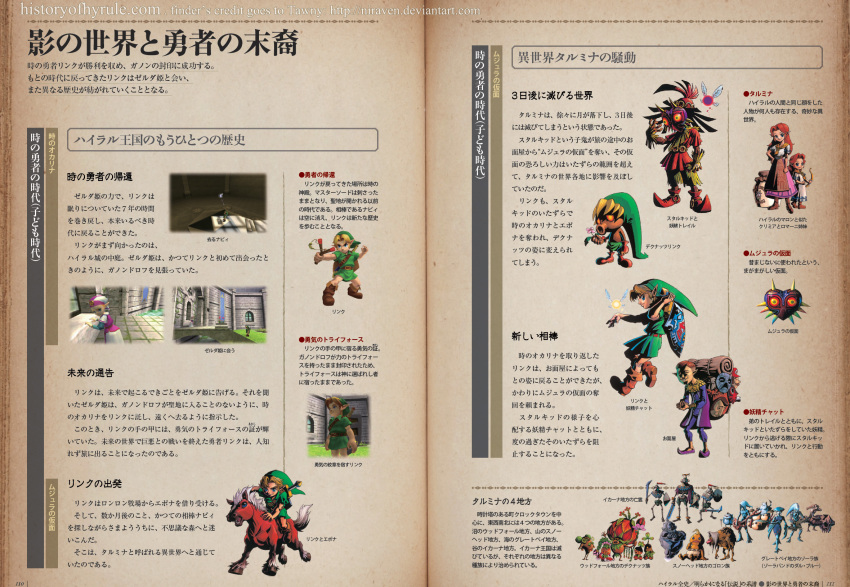 child cremia darmani deku_butler deku_king deku_link deku_princess deku_scrub epona evan_(zelda) ghost goron goron_elder goron_elder&#039;s_son happy_mask_salesman highres horse igos_du_ikana japas king&#039;s_lackeys link lulu_(zelda) majora_(entity) mikau multiple_boys multiple_girls nintendo princess_zelda red_hair romani_(zelda) shield skeleton skull_kid slingshot_(weapon) sword sword_on_back the_legend_of_zelda the_legend_of_zelda:_majora&#039;s_mask the_legend_of_zelda:_ocarina_of_time tijo timeline toto_(zelda) translated weapon weapon_on_back zora