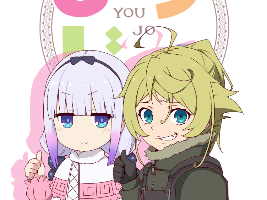 &gt;:) 2girls ahoge bad_id bad_pixiv_id beads black_gloves blonde_hair blue_eyes blunt_bangs capelet child crossover dragon_girl dragon_horns forced_smile gloves gradient_hair grin hair_beads hair_ornament hairband horns kanna_kamui kobayashi-san_chi_no_maidragon kono_subarashii_sekai_ni_shukufuku_wo! light_purple_hair logo_parody long_hair looking_at_viewer military military_uniform multicolored_hair multiple_girls needle_(pixiv20529936) parody season_connection short_hair smile tanya_degurechaff thumbs_up title_parody tomorrow_(konosuba) trait_connection v-shaped_eyebrows youjo_senki