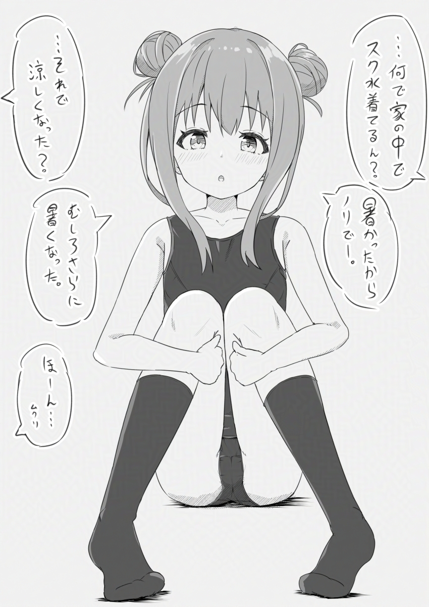 1girl :o absurdres bare_arms bare_shoulders blush cameltoe collarbone commentary_request double_bun full_body grey_background greyscale hair_bun highres hugging_own_legs knees_up long_hair looking_at_viewer monochrome no_shoes old_school_swimsuit original parted_lips pigeon-toed school_swimsuit shadow simple_background sitting socks solo swimsuit takasuma_hiro translation_request