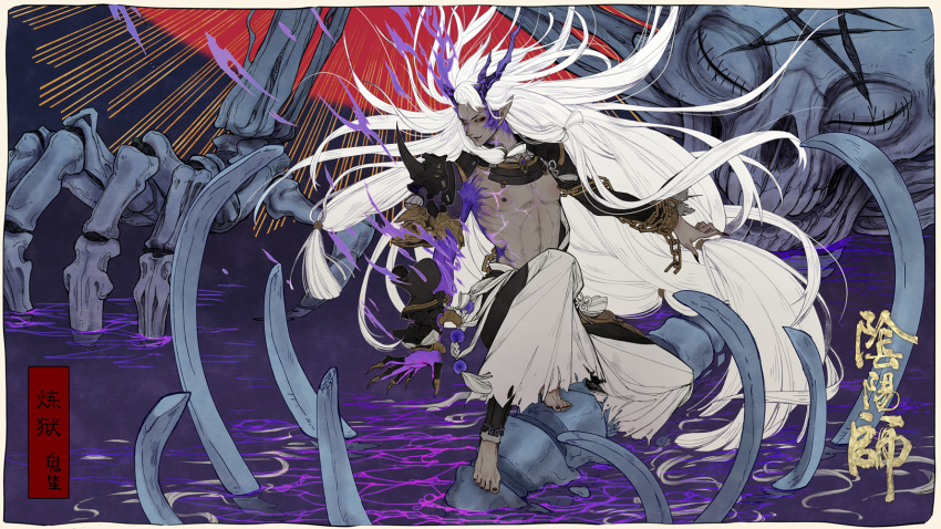 1boy abs barefoot black_nails black_sclera bone chain claws colored_sclera commentary_request dark_skin fire full_body highres horns ibaraki_(onmyoji) long_hair looking_down male_focus midriff muscular nail_polish onmyoji open_mouth purple_fire skeleton solo standing very_long_hair white_hair yaoshuyi yellow_eyes