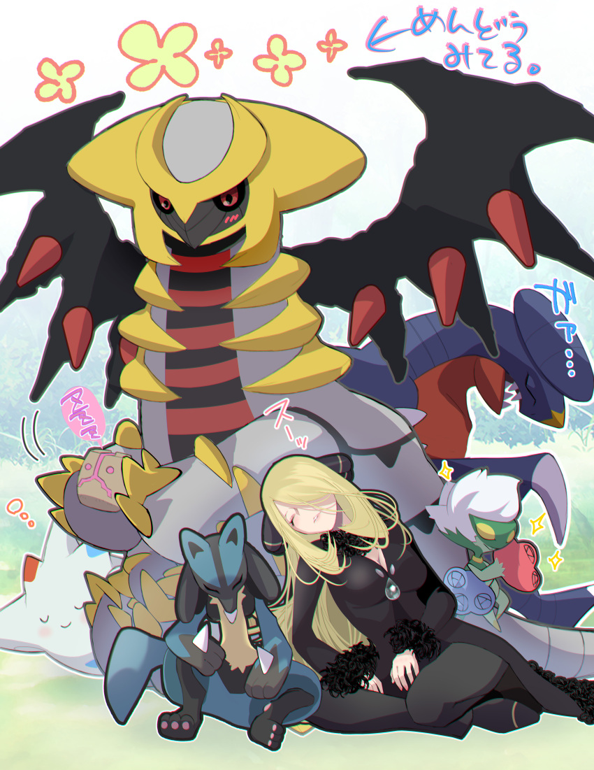 1girl absurdres black_coat black_pants blonde_hair blush breasts cleavage coat commentary_request cynthia_(pokemon) fur-trimmed_coat fur_trim garchomp gen_4_pokemon giratina giratina_(altered) hair_over_one_eye highres legendary_pokemon long_coat long_hair lucario medium_breasts mitsuha_(bless_blessing) nintendo pants pokemon pokemon_(creature) pokemon_dppt roserade sharp_teeth sitting sleeping sparkle spikes teeth togekiss translation_request tree wings