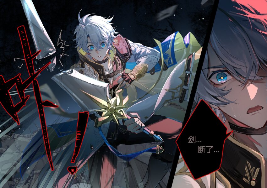 1boy antenna_hair armor black_choker black_pants black_shirt blue_cape blue_eyes broken broken_sword broken_weapon cape chinese_commentary choker coat commentary_request highres holding holding_sword holding_weapon honkai:_star_rail honkai_(series) male_focus neck_tattoo pants pauldrons phainon_(honkai:_star_rail) qiaose33912 shirt short_hair shoulder_armor single_pauldron solo sword tattoo weapon white_coat white_hair