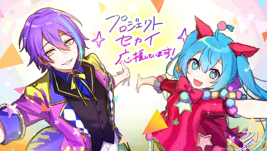 1boy 1girl :3 aqua_eyes black_vest blue_hair collared_shirt commentary_request dress grin guest_art hair_between_eyes hair_ornament hassan_(sink916) hatsune_miku kamishiro_rui multicolored_hair neck_ribbon official_art pom_pom_(clothes) pom_pom_hair_ornament project_sekai purple_hair purple_shirt red_dress ribbon second-party_source shirt signature smile star_(symbol) streaked_hair striped_clothes striped_dress teeth translation_request vest vocaloid wonderlands_x_showtime_miku yellow_eyes yellow_shirt
