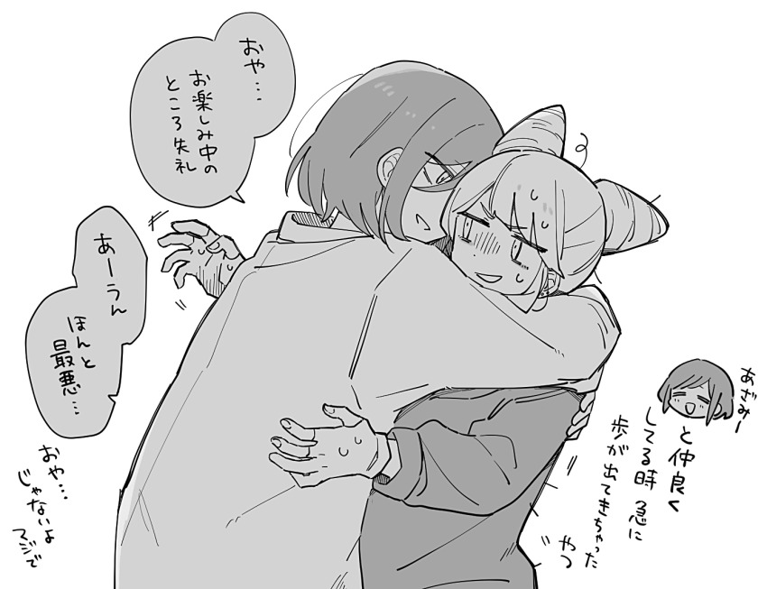 2girls cetacea_kw chibi chibi_inset commentary_request cone_hair_bun double_bun fukurai_azami greyscale hair_bun hug kisaragi_ayumi long_sleeves looking_at_another monochrome multiple_girls nervous_sweating open_mouth protected_link shirt short_hair simple_background smile speech_bubble spoilers sweat jasmine_(toshi_densetsu_kaitai_center) toshi_densetsu_kaitai_center translation_request turn_pale white_background