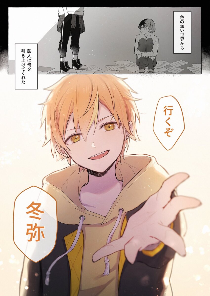 2boys 2koma aoyagi_touya arm_at_side blonde_hair closed_mouth comic commentary_request drawstring earrings hand_in_pocket highres hood hood_down hoodie hoop_earrings hugging_own_legs jacket_around_neck jewelry jishio knees_up long_sleeves looking_at_another looking_at_viewer male_focus mole mole_under_eye multicolored_hair multiple_boys open_mouth orange_hair outstretched_arm outstretched_hand paper project_sekai shinonome_akito short_hair sitting streaked_hair teeth translation_request two-tone_hair upper_body upper_teeth_only yellow_hoodie