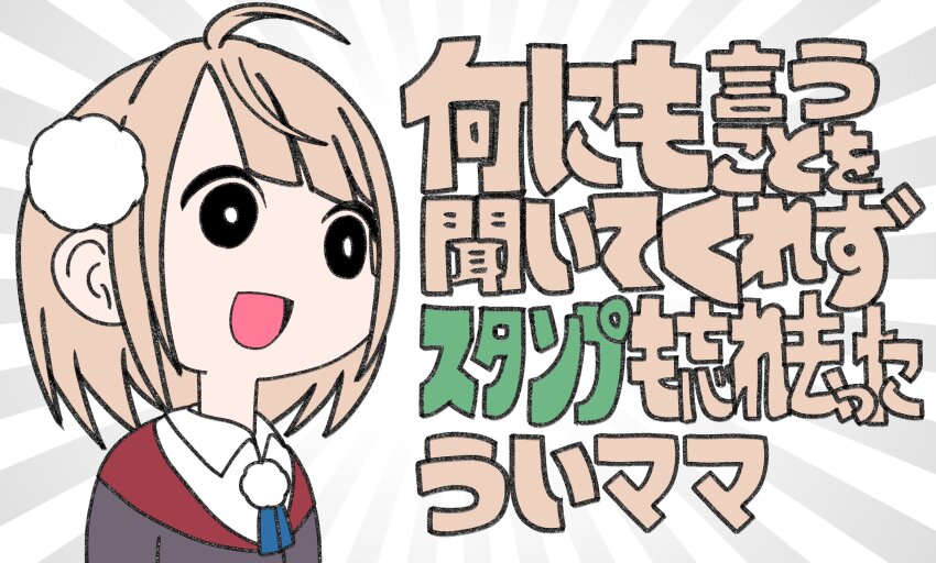 1girl :d ahoge blonde_hair blunt_bangs bright_pupils cardigan commentary_request deformed grey_cardigan gyari_(imagesdawn)_(style) hair_ornament highres indie_virtual_youtuber kudok87 meme nandemo_iu_koto_wo_kiite_kureru_akane-chan_(voiceroid) open_mouth parody pom_pom_(clothes) pom_pom_hair_ornament seyana_(meme) shigure_ui_(vtuber)_(2nd_costume) shigure_ui_(vtuber) shirt short_hair smile solo style_parody sunburst sunburst_background swept_bangs translation_request virtual_youtuber white_shirt