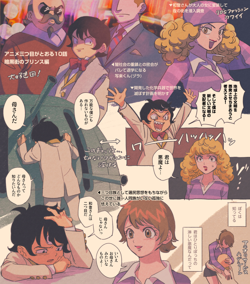 1girl 3boys arm_behind_head arms_up bald balding black_hair black_skirt blonde_hair bow bowtie brown_eyes brown_facial_hair brown_hair character_request collared_shirt curly_hair eyelashes eyeshadow facial_hair formal_clothes glasses goatee grey_jacket hand_on_own_head height_difference highres hug jacket lipstick long_sleeves maiko_(setllon) makeup mitsume_ga_tooru multiple_boys multiple_views mustache open_mouth red_bow red_bowtie round_eyewear sharaku_hosuke sharp_teeth shirt skirt suit sweatdrop teeth third_eye tinted_eyewear translation_request trembling wato_chiyoko wig