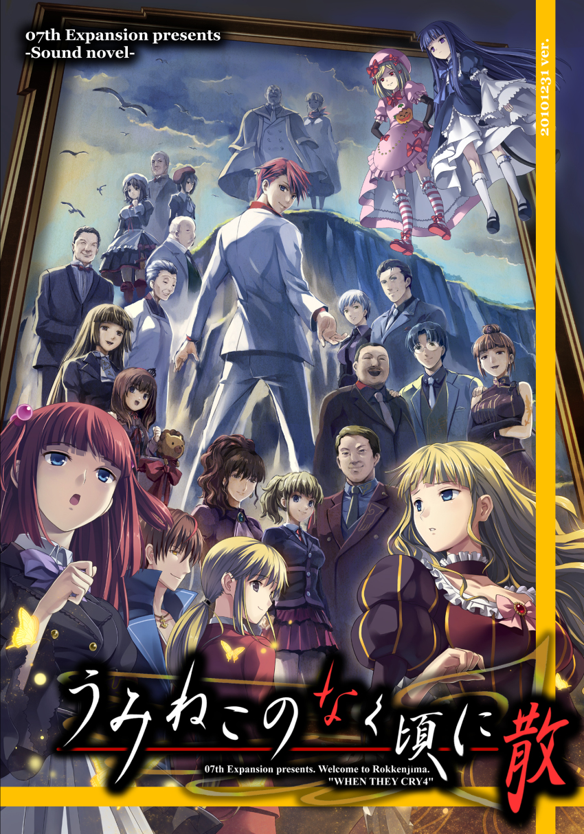 07th_expansion 6+boys 6+girls absurdres artistic_error back beatrice_(umineko) beatrice_castiglioni bird black_hair blonde_hair blue_eyes blue_hair brown_hair bug butterfly closed_eyes dress ekusa_takahito flower formal_clothes framed frederica_bernkastel from_below glasses gouda_toshirou hair_bobbles hair_ornament hat highres insect jacket kanon_(umineko) kumasawa_chiyo lambdadelta long_hair maid multicolored_hair multiple_boys multiple_girls nanjou_terumasa necktie no_naku_koro_ni_(series) official_art painting_(action) painting_(object) petals ponytail portrait_(object) red_eyes red_hair ribbon ronoue_genji sakutarou_(umineko) seagull shannon_(umineko) short_hair skirt smile streaked_hair thighhighs translation_request twilight_of_the_golden_witch twintails two-tone_hair umineko_no_naku_koro_ni ushiromiya_ange ushiromiya_battler ushiromiya_eva ushiromiya_george ushiromiya_hideyoshi ushiromiya_jessica ushiromiya_kinzou ushiromiya_krauss ushiromiya_kyrie ushiromiya_lion ushiromiya_maria ushiromiya_natsuhi ushiromiya_rosa ushiromiya_rudolf white_hair willard_h._wright