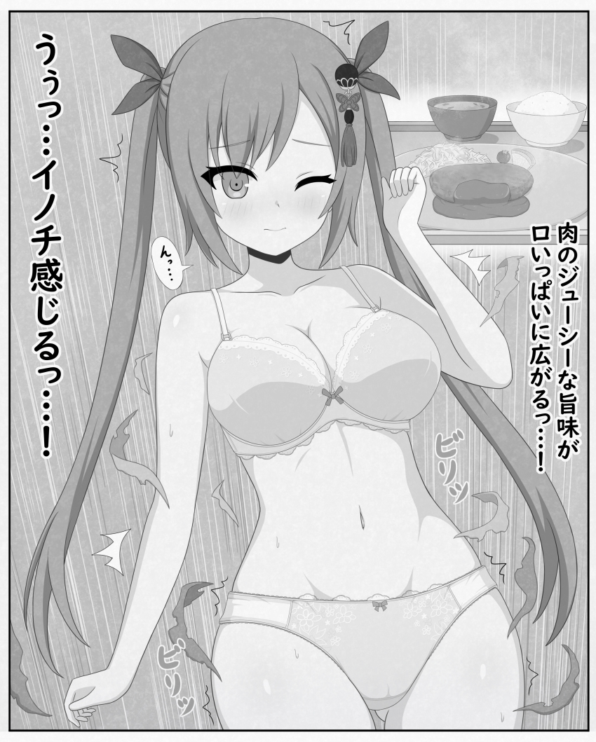 1girl absurdres arm_at_side assault_lily bare_arms bare_shoulders blush border bow bow_bra bow_panties bowl bra breasts cherry_tomato cleavage closed_mouth collarbone commentary_request cowboy_shot emphasis_lines exploding_clothes food gluteal_fold grey_background greyscale hair_ornament hair_ribbon hand_up haniwa_(kiminozorazio) highres long_hair looking_at_viewer matsumura_fuuka medium_breasts monochrome navel one_eye_closed panties raised_eyebrows ribbon rice rice_bowl soup speech_bubble standing stomach tassel tassel_hair_ornament tomato translation_request tray twintails twitching underwear underwear_only very_long_hair white_border