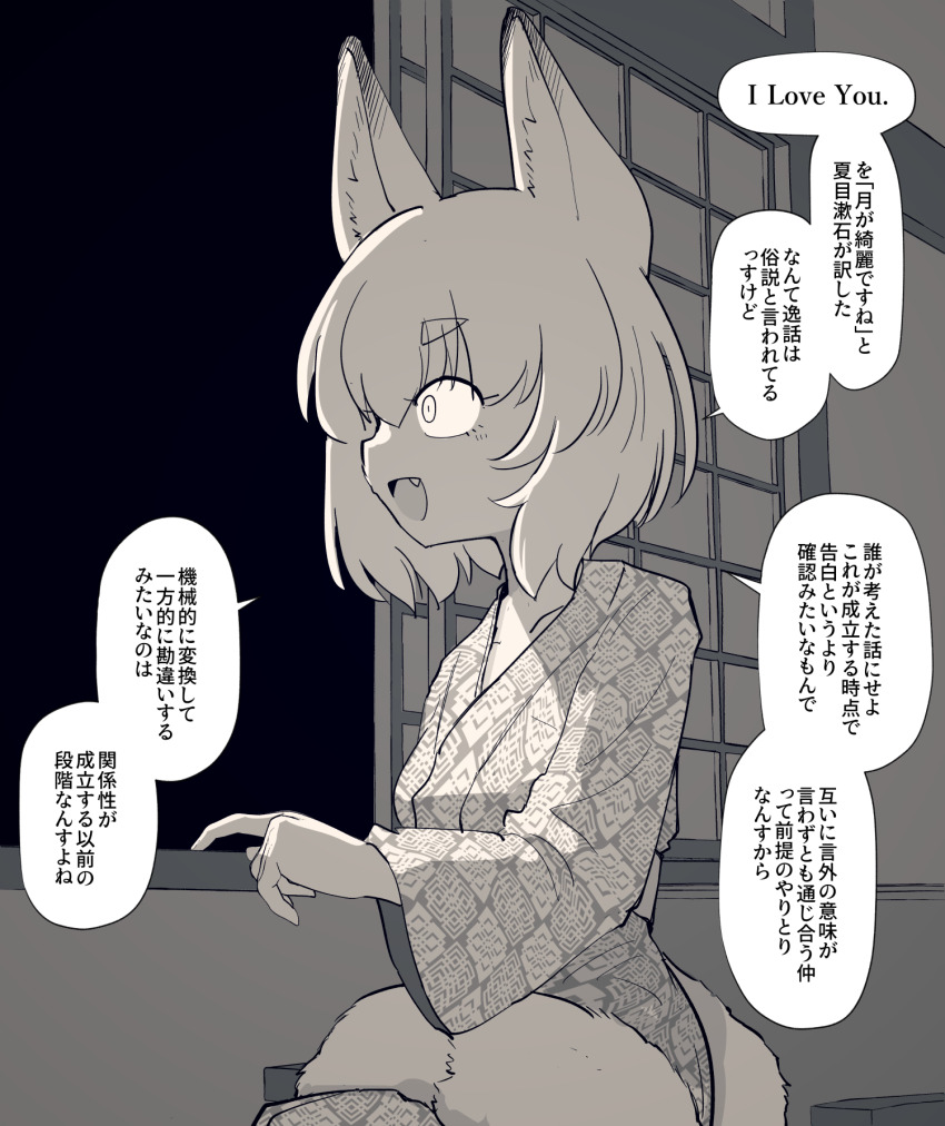 1girl animal_ears fang fox_ears fox_girl fox_tail from_side gosu_mei_(sakifox) greyscale highres indoors japanese_clothes kimono monochrome open_mouth original sakifox short_hair smile solo tail tsuki_ga_kirei_desu_ne_(phrase) upper_body wide_sleeves window yukata