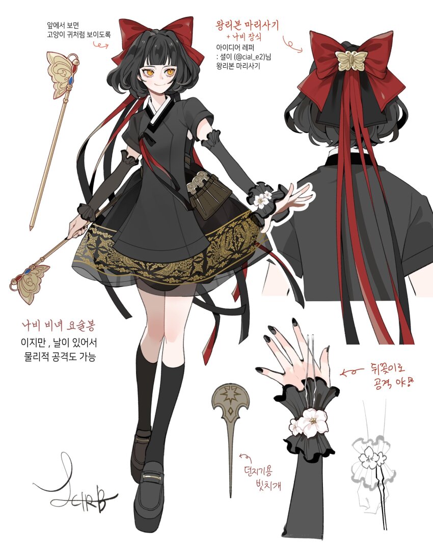 1girl absurdres arrow_(symbol) black_dress black_hair black_nails black_ribbon black_socks black_wrist_cuffs blunt_bangs bow bracelet bug butterfly butterfly_hair_ornament closed_mouth commentary_request dress dress_under_shirt flower flower_bracelet frilled_arm_warmers frilled_wrist_cuffs frills from_behind grey_arm_warmers grey_shirt grey_shoes hair_bow hair_ornament hair_ribbon highres holding holding_wand insect jewelry kneehighs knees korean_clothes korean_commentary korean_text leirbs2s2 loafers magical_girl multiple_views nail_polish original platform_shoes red_bow red_ribbon reference_sheet ribbon shirt shoes short_dress short_hair short_sleeves simple_background smile socks translation_request two-sided_ribbon wand white_background white_flower wrist_cuffs yellow_eyes