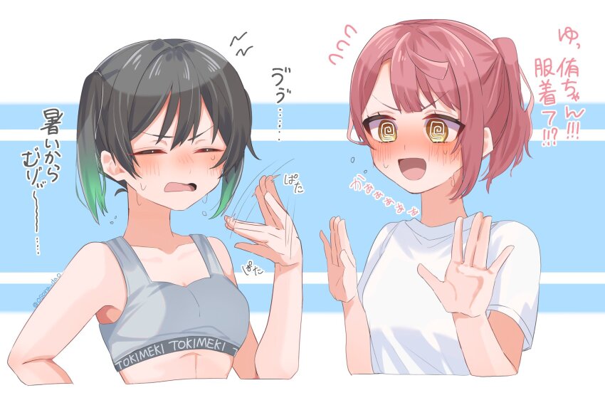 2girls @_@ alternate_hairstyle black_hair blush breasts closed_eyes cropped_torso gradient_hair green_hair grey_sports_bra highres looking_at_another love_live! love_live!_nijigasaki_high_school_idol_club medium_breasts medium_hair motion_lines multicolored_hair multiple_girls open_mouth orange_eyes osora_dao pink_hair ponytail shirt short_sleeves sidelocks sports_bra swept_bangs takasaki_yu translation_request twintails uehara_ayumu upper_body v-shaped_eyebrows white_shirt