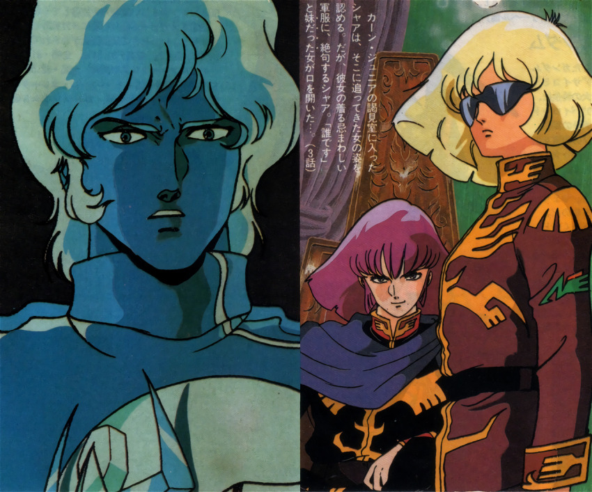 1980s_(style) 1boy 1girl aeug alternate_universe artist_request bad_end belt blonde_hair commentary english_commentary gundam haman_karn helmet holding holding_helmet military military_uniform mullet neo_zeon o_gundam:_hikari_no_newtype oldschool original out_(magazine) prototype_design quattro_bajeena retro_artstyle sayla_mass scan science_fiction sitting sunglasses surprised throne zeta_gundam