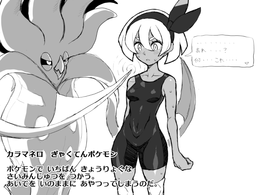 ... 1girl 1other ? bea_(pokemon) blush dark_skin gen_6_pokemon gorgonzola_(paradisegom) hypnosis looking_at_another malamar mind_control monochrome nintendo pokemon pokemon_(creature) pokemon_swsh standing sweat tentacles white_background wide_hips