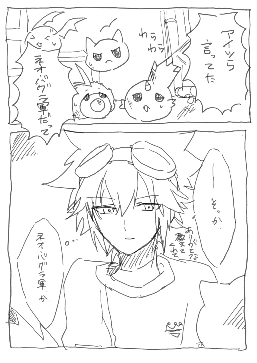 absurdres curimon digimon digimon_(creature) digimon_xros_wars goggles goggles_on_head highres horns japanese_text jyarimon keemon kudou_taiki looking_at_another pacifier pusumon short_hair translation_request