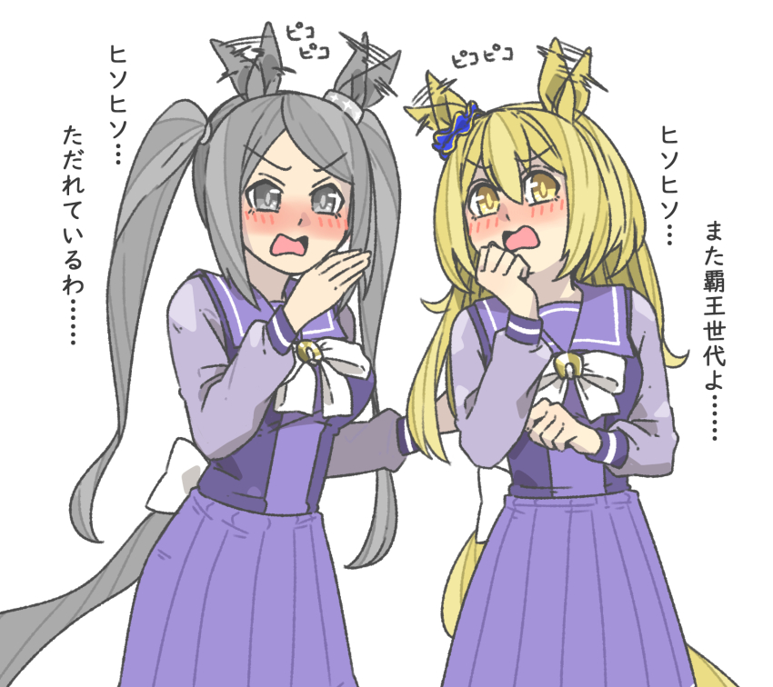 2girls :o animal_ears blonde_hair blue_scrunchie blush bow bowtie bridge_comp_(umamusume) ear_scrunchie extra grey_eyes grey_hair highres horse_ears horse_girl horse_tail horseshoe_ornament kopperion long_hair long_sleeves maritime_shipper_(umamusume) multiple_girls pleated_skirt purple_sailor_collar purple_serafuku purple_shirt purple_skirt sailor_collar sailor_shirt school_uniform scrunchie serafuku shirt simple_background skirt swept_bangs tail tracen_school_uniform twintails umamusume white_background white_bow white_bowtie yellow_eyes